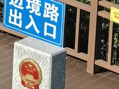 -图们国门景区