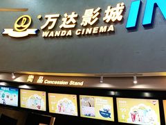 -万达影城(大明宫万达广场IMAX店)