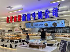 -红星前进面包牛奶公司(君太店)