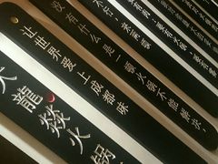 -大龙燚火锅