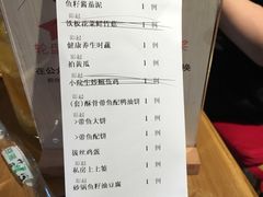 账单-顺承小院儿