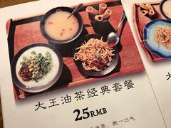 -大王油茶(磁器口店)