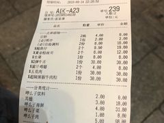 账单-么子烤肉(化龙池店)