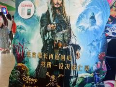 等候区-天幕新彩云国际影城(激光巨幕店)