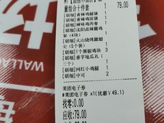 -华莱士·全鸡汉堡(宝岗店)