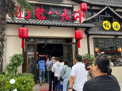 -许老八包子铺羊汤馆(绿地世纪城店)