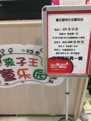 -孩子王童乐园(天津远洋乐堤港店)