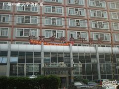 -广东省第二中医院(总院)