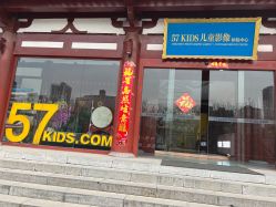 -57KIDS儿童摄影