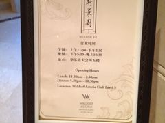 -上海外滩华尔道夫酒店