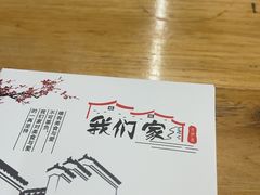 -杭州我们家餐厅(江和美店)