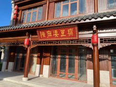 -即墨古城