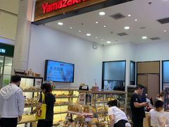 -山崎面包(苏州中心店)
