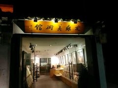 -平江历史文化街区-友苏美术馆