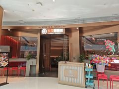 -北李妈妈菜·虾爬子大锅贴(贵和店)