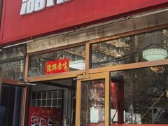-湖南码头·地道岳阳美食·湘菜(魏公村店)