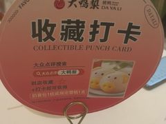 -大鸭梨烤鸭(左家庄店)