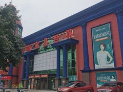 -长虹家具世界(渭水道店)