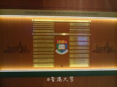 -香港大学