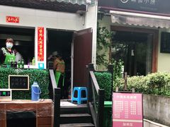门面-小河无名面馆