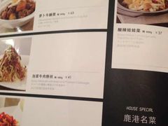 菜单-鹿港小镇(悠唐店)