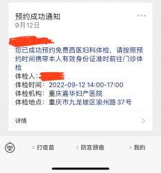 -重庆嘉华妇产医院·妇幼保健
