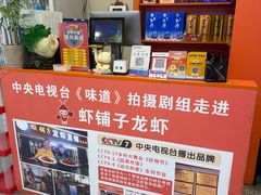 -虾铺子龙虾·私房菜(金源花苑店)