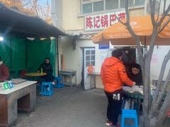 -陈记锅巴菜(五大道店)