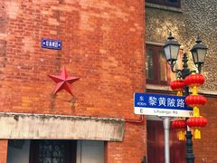 -飞马旅黎黄陂路文旅街区