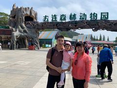 -大连森林动物园