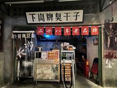 -长沙文和友(海信广场店)