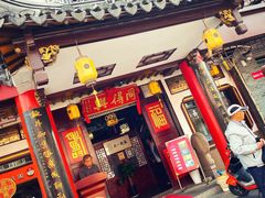 门面-同得兴 Since·1995 传统苏式面馆(嘉馀坊店)