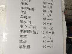-东山矮马桶羊肉(太湖东山店)