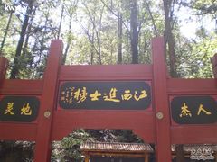 -白鹿洞书院