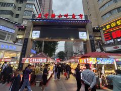 -正宁路小吃夜市