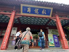 -南阳卧龙岗武侯祠