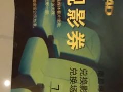 -博纳国际影城(铜锣湾激光巨幕杜比店)