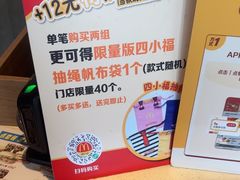 -麦当劳(大榭三江超市店)