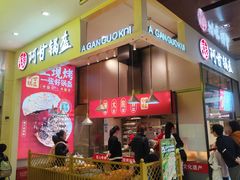 -世纪金源购物中心(远大路店)