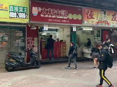 -大利来记餐厅(大三巴店)