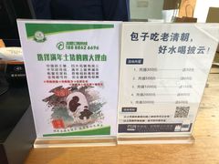 菜单-老清朝包子铺(开明街店)