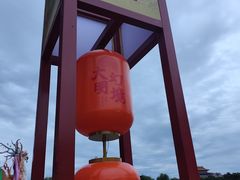 -大明幻境第一城