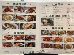 菜单-新白鹿餐厅(虹桥南丰城店)