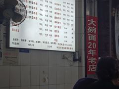 -大碗面(洗面桥街店)