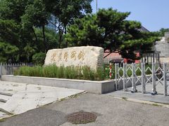 -炎黄艺术馆