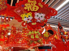-天丰利生活MALL(和平里店)