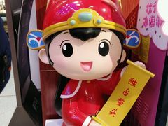 -秦淮礼物(贡院街店)
