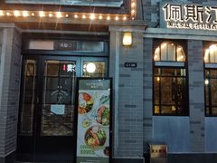 -龙湖星悦荟(颐和店)