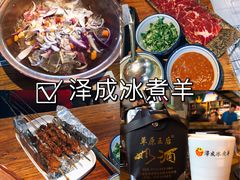 -泽成冰煮羊(非·遗三分店)