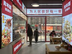 -青年路烩面馆(绿地世纪城店)